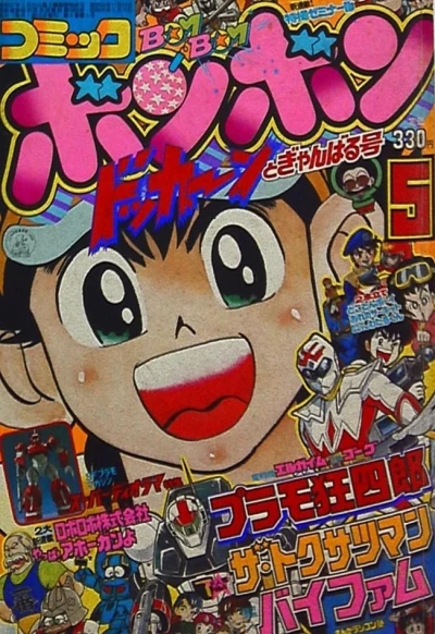 Cover of Volume #198405