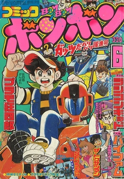 Cover of Volume #198406