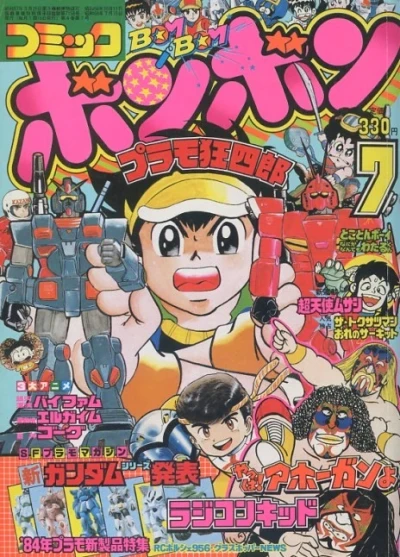 Cover of Volume #198407