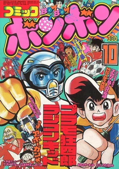 Cover of Volume #198410