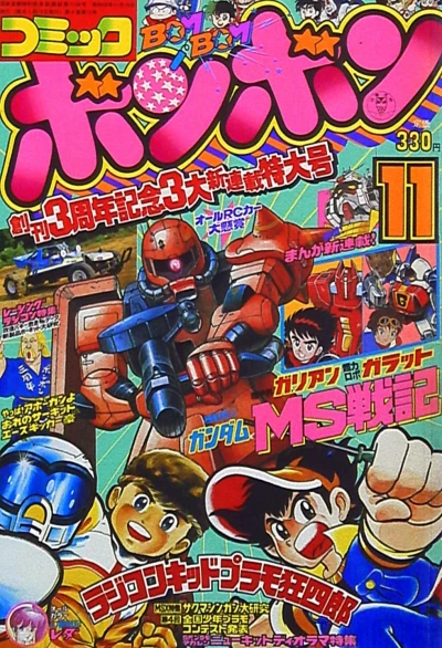 Cover of Volume #198411