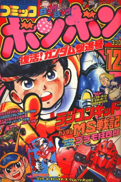 Cover of Volume #198412