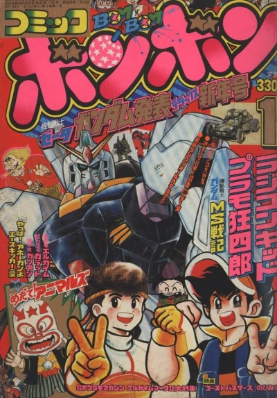 Cover of Volume #198501