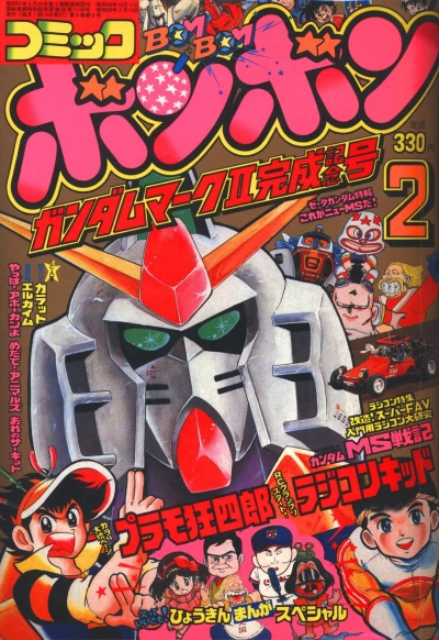 Cover of Volume #198502