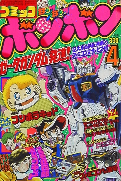 Cover of Volume #198504
