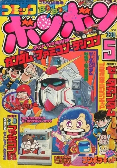 Cover of Volume #198505