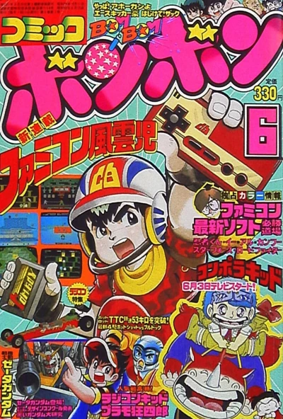 Cover of Volume #198506