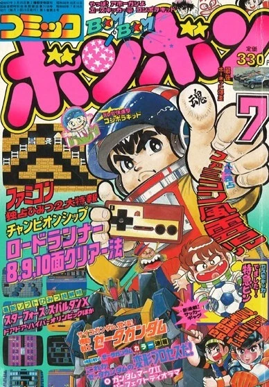 Cover of Volume #198507