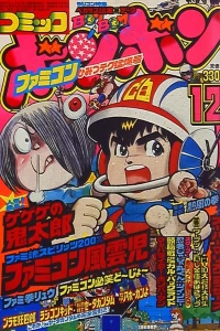 Issue #198512