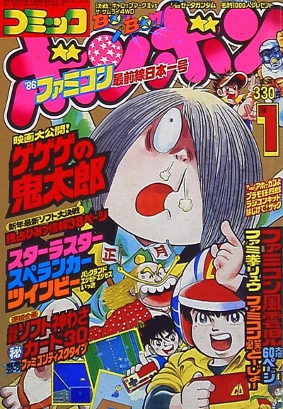 Cover of Volume #198601