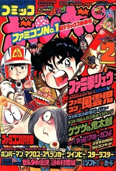 Cover of Volume #198602