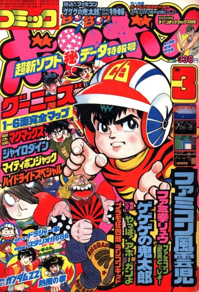 Cover of Volume #198603