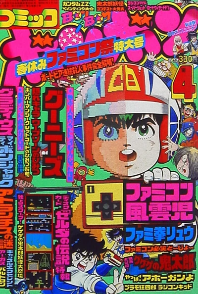 Cover of Volume #198604