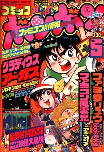 Cover of Volume #198605
