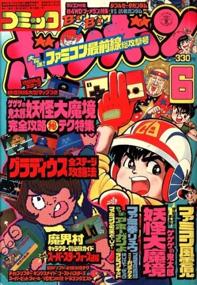 Cover of Volume #198606
