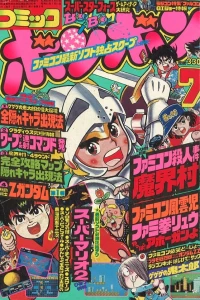 Issue #198607