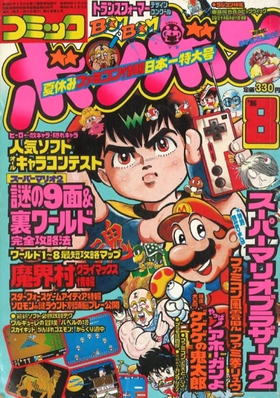 Cover of Volume #198608