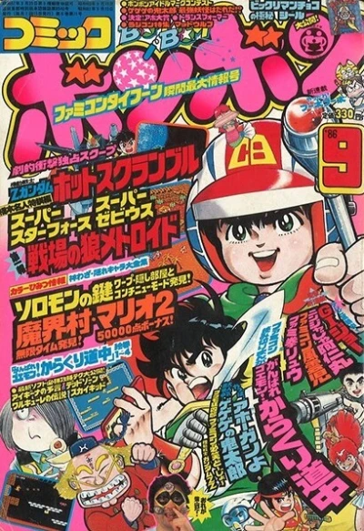 Cover of Volume #198609