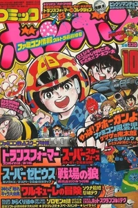 Issue #198610