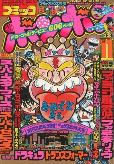 Cover of Volume #198611