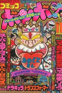 Issue #198611