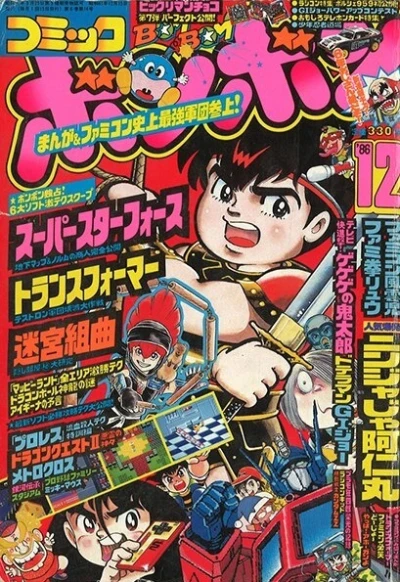 Cover of Volume #198612