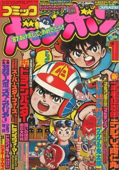 Cover of Volume #198701