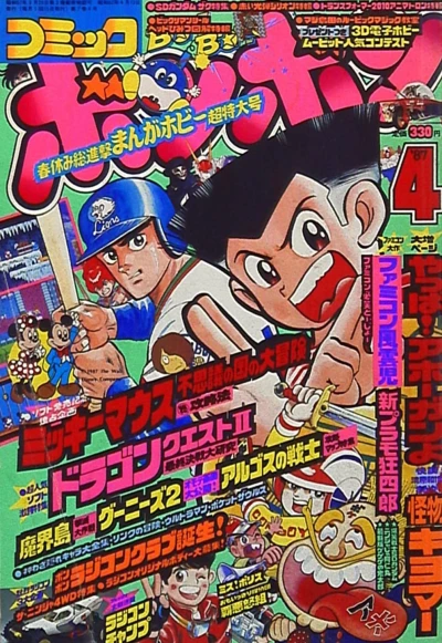 Cover of Volume #198704