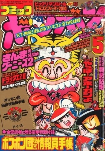 Cover of Volume #198705