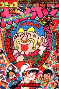 Issue #198707