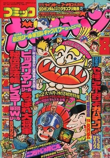 Cover of Volume #198708