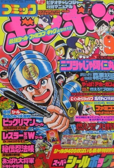 Cover of Volume #198709