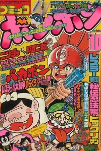 Volume #198710