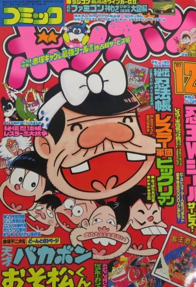 Cover of Volume #198712