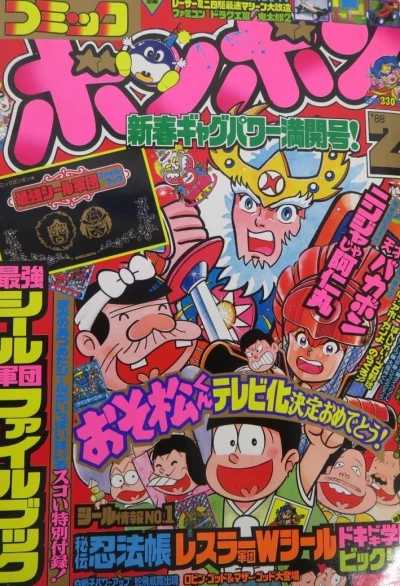 Cover of Volume #198802