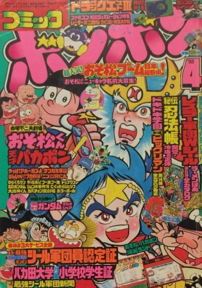Cover of Volume #198804