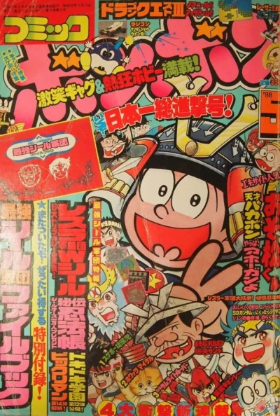 Cover of Volume #198805