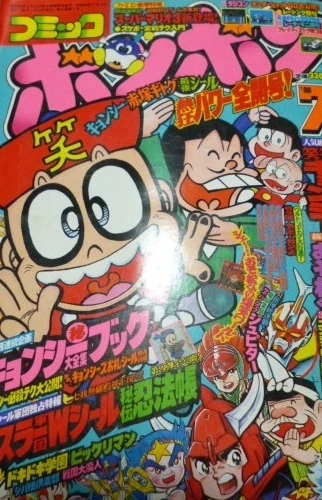 Cover of Volume #198807