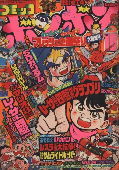 Cover of Volume #198810
