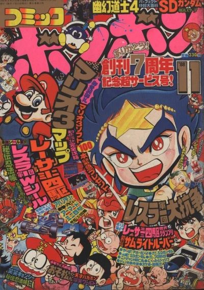 Cover of Volume #198811