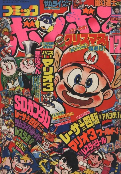 Cover of Volume #198812
