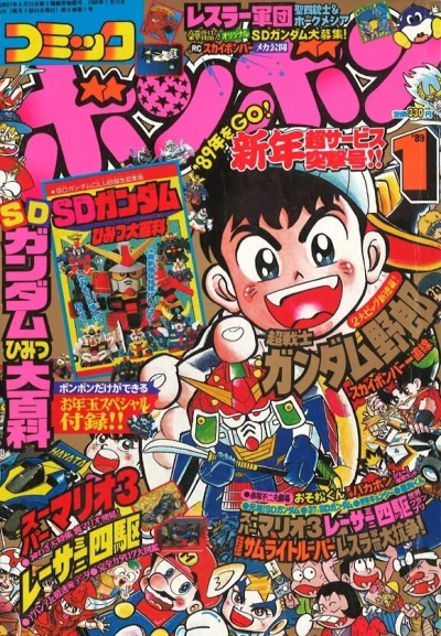 Cover of Volume #198901