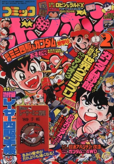 Cover of Volume #198902