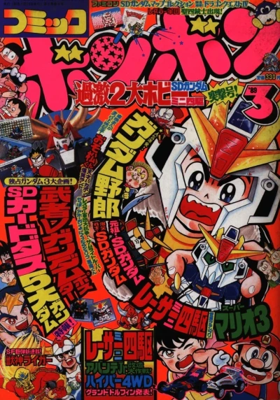 Cover of Volume #198903