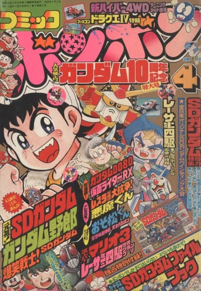 Cover of Volume #198904