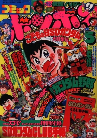 Cover of Volume #198905