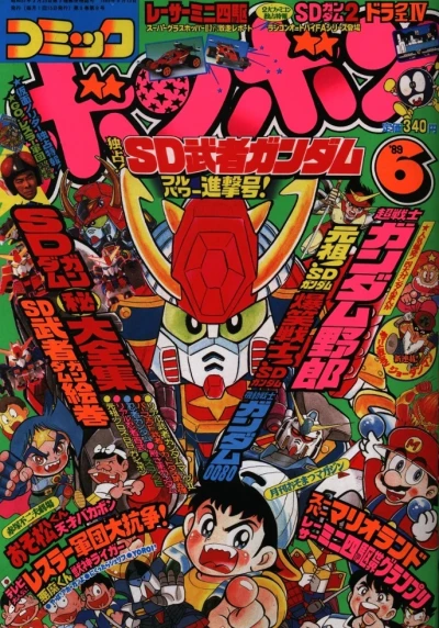 Cover of Volume #198906