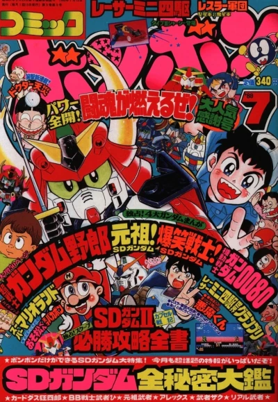 Cover of Volume #198907