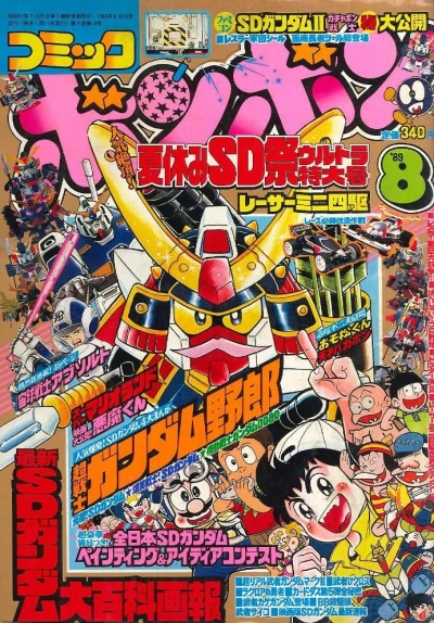 Cover of Volume #198908