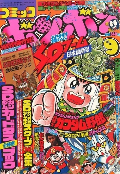 Cover of Volume #198909